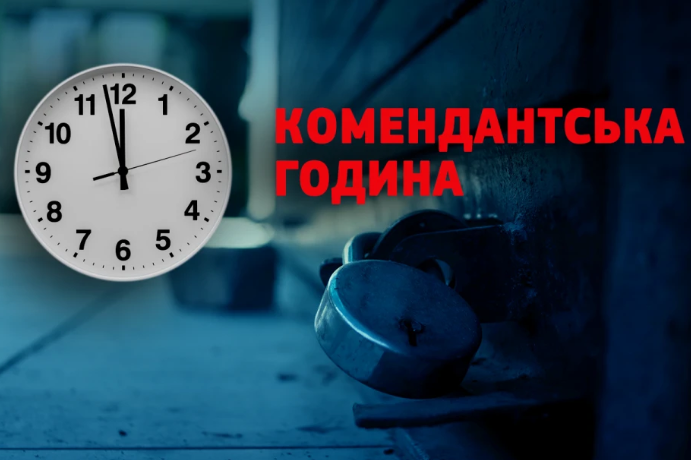 У МВС уточнили нові правила перебування на вулиці під час комендантської години